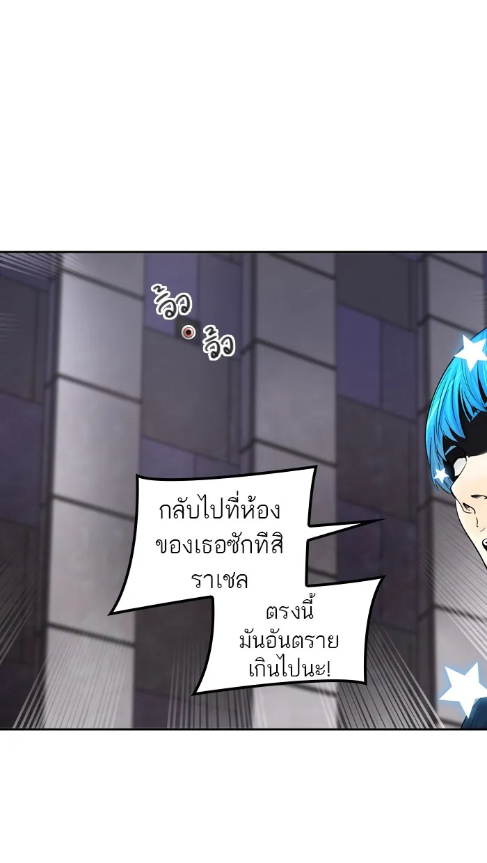 Tower of God ทาวเวอร์ออฟก๊อด หอคอยเทพเจ้า - หน้า 56