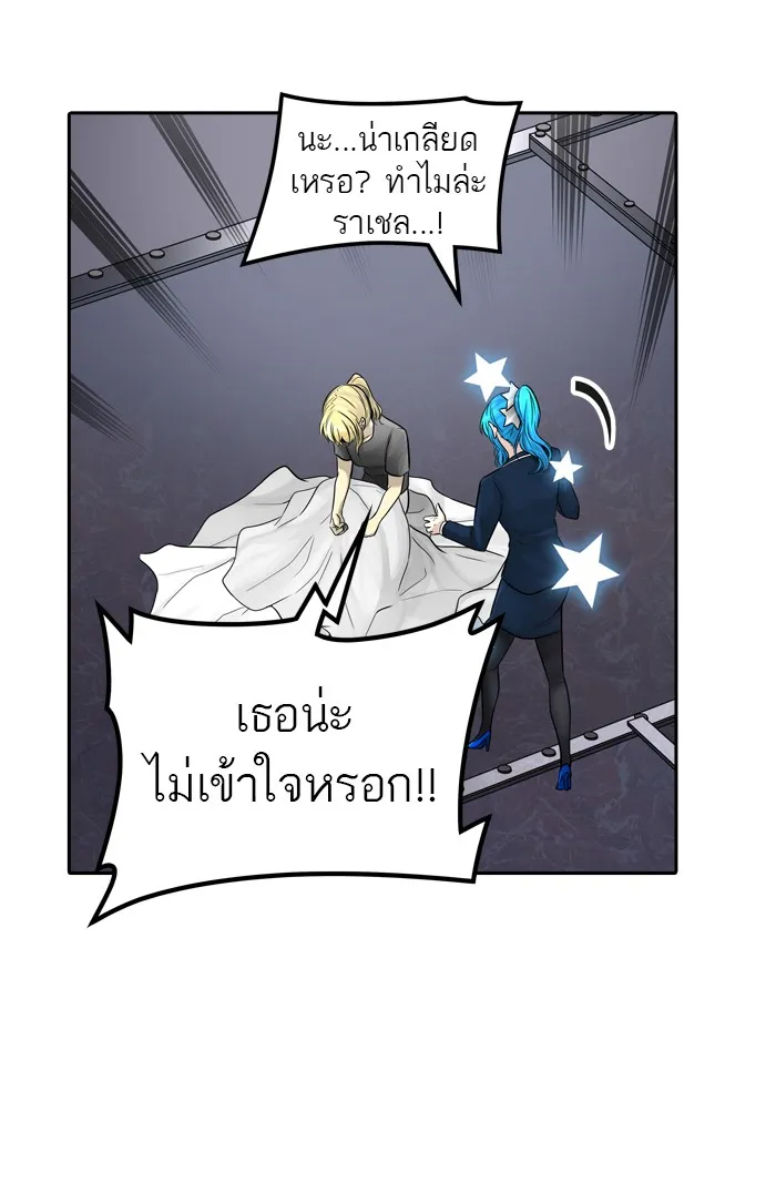 Tower of God ทาวเวอร์ออฟก๊อด หอคอยเทพเจ้า - หน้า 60