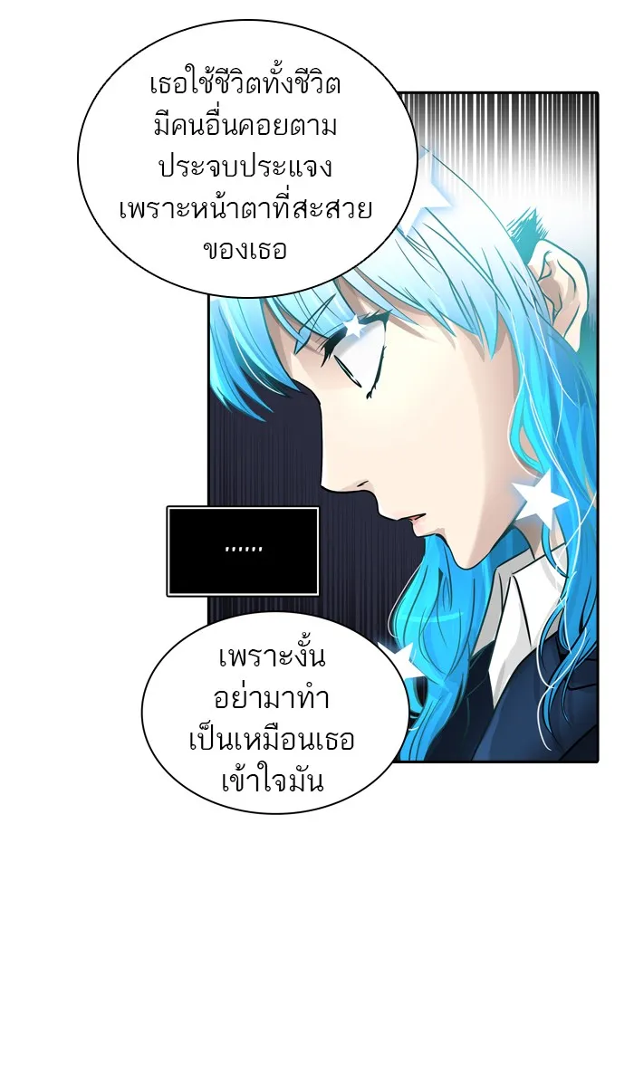 Tower of God ทาวเวอร์ออฟก๊อด หอคอยเทพเจ้า - หน้า 61