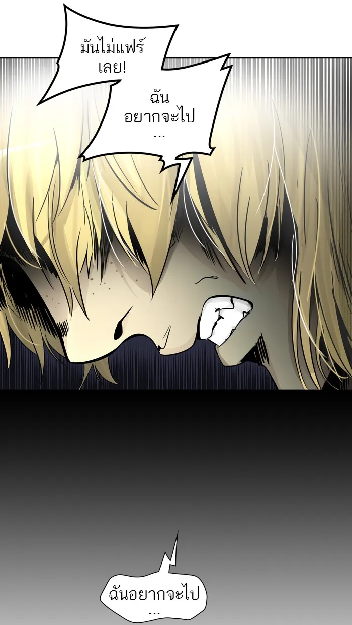 Tower of God ทาวเวอร์ออฟก๊อด หอคอยเทพเจ้า - หน้า 62