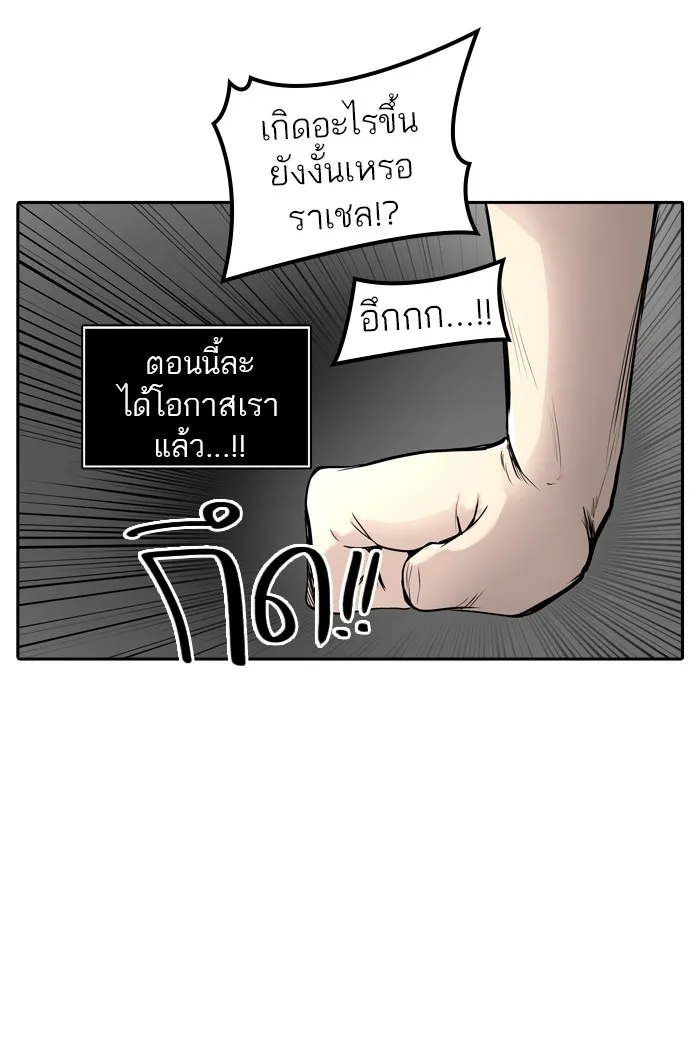 Tower of God ทาวเวอร์ออฟก๊อด หอคอยเทพเจ้า - หน้า 75