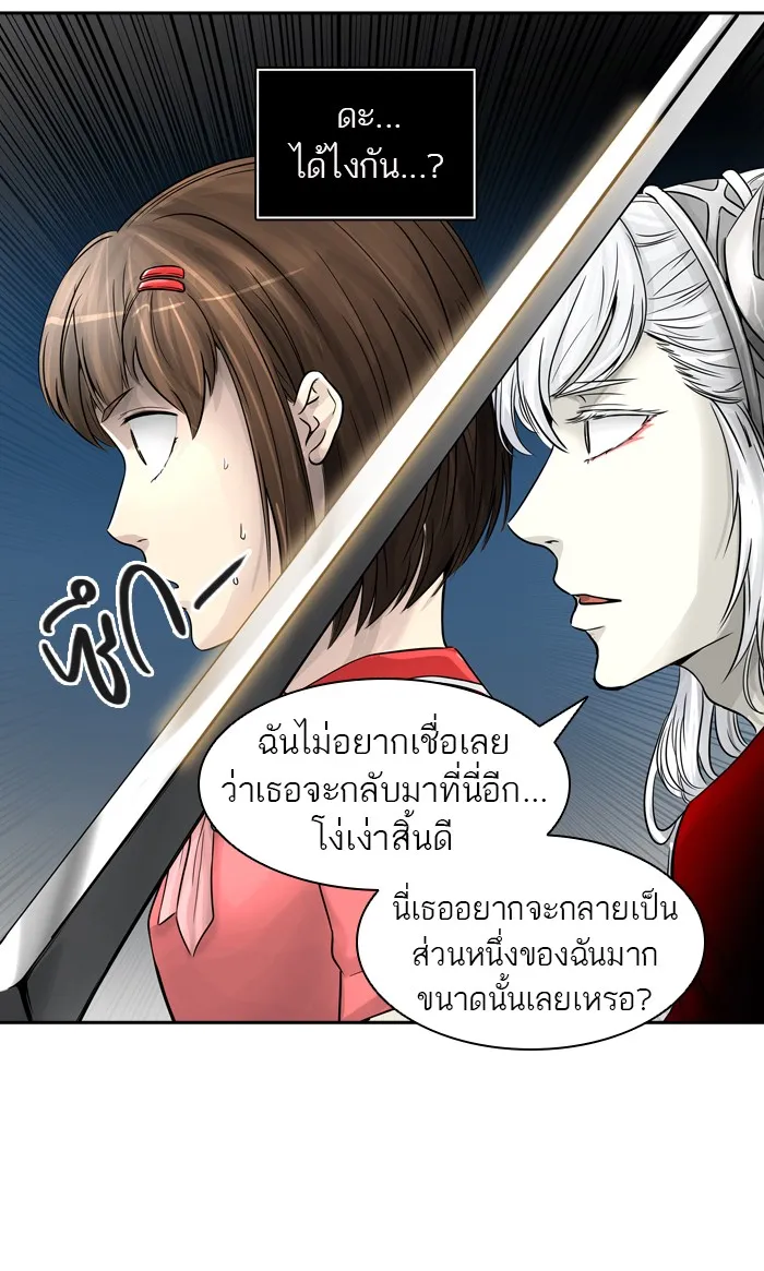 Tower of God ทาวเวอร์ออฟก๊อด หอคอยเทพเจ้า - หน้า 80