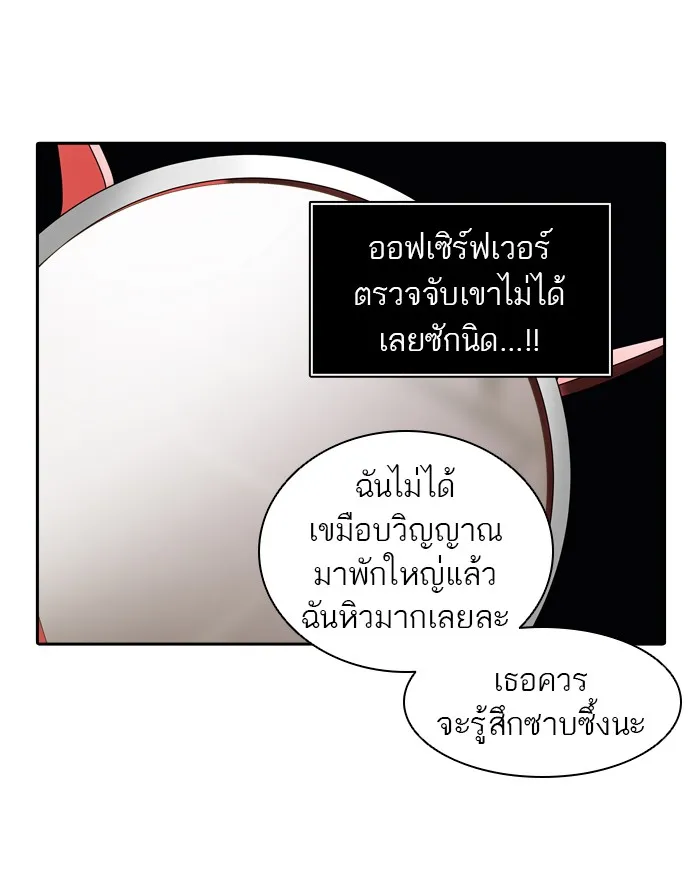 Tower of God ทาวเวอร์ออฟก๊อด หอคอยเทพเจ้า - หน้า 81