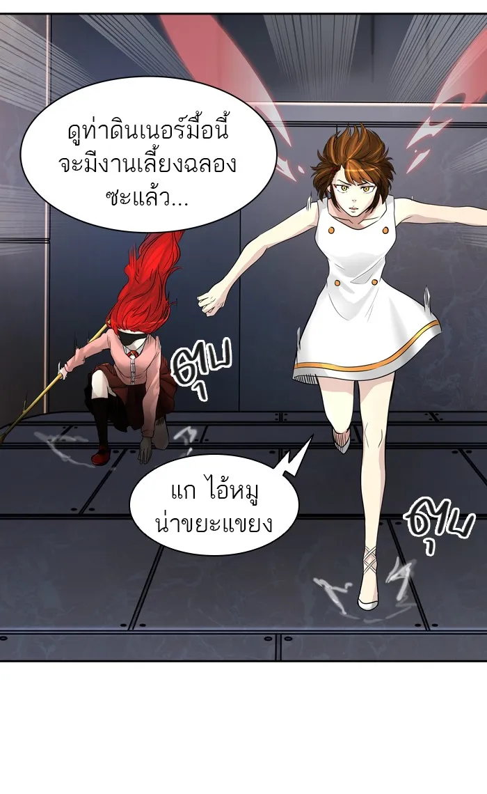 Tower of God ทาวเวอร์ออฟก๊อด หอคอยเทพเจ้า - หน้า 88