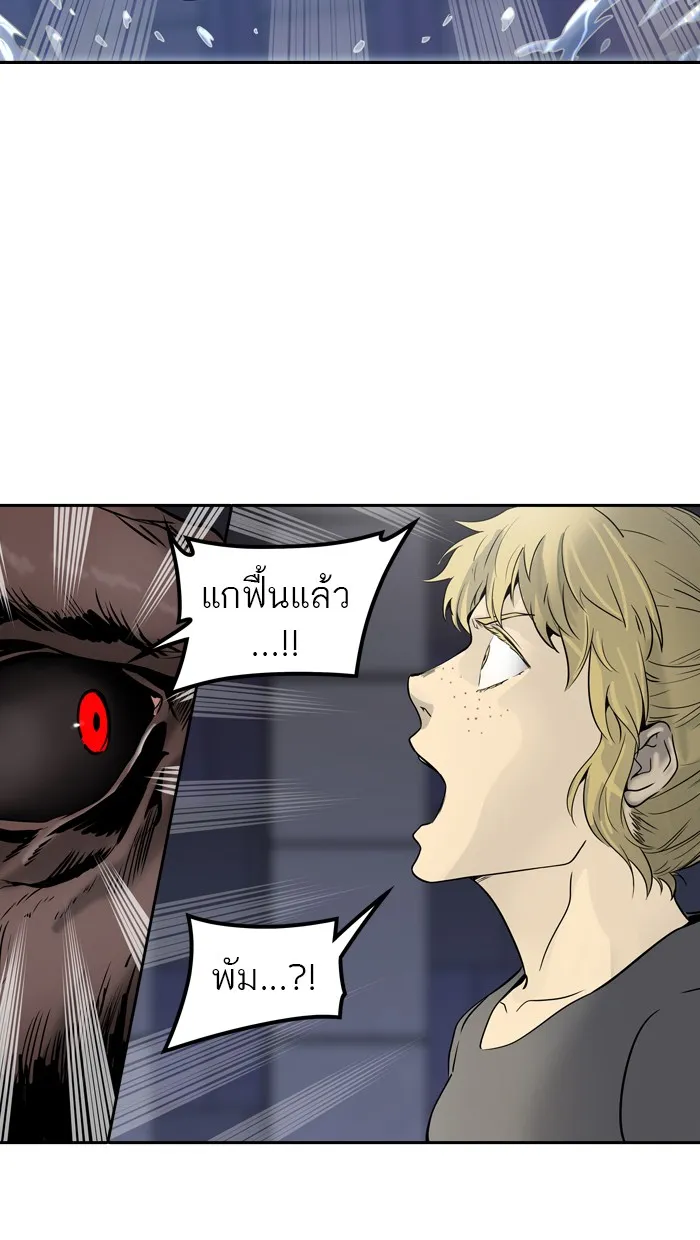 Tower of God ทาวเวอร์ออฟก๊อด หอคอยเทพเจ้า - หน้า 96