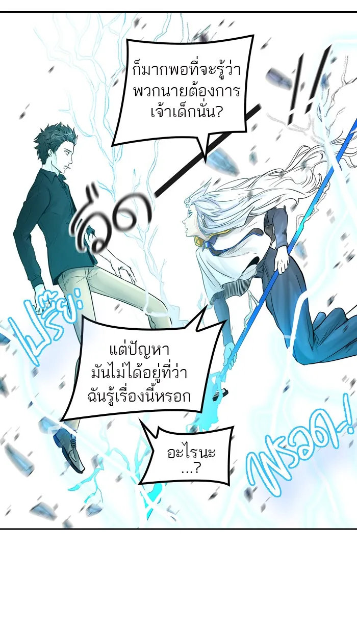 Tower of God ทาวเวอร์ออฟก๊อด หอคอยเทพเจ้า - หน้า 107