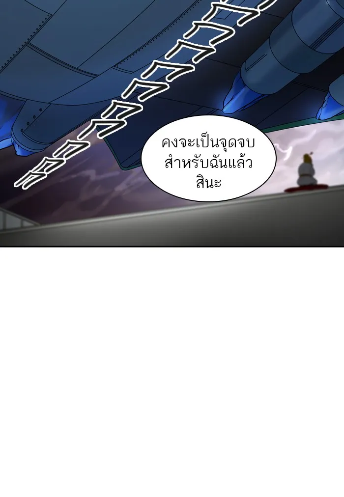 Tower of God ทาวเวอร์ออฟก๊อด หอคอยเทพเจ้า - หน้า 113