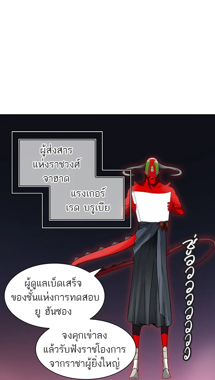 Tower of God ทาวเวอร์ออฟก๊อด หอคอยเทพเจ้า - หน้า 115