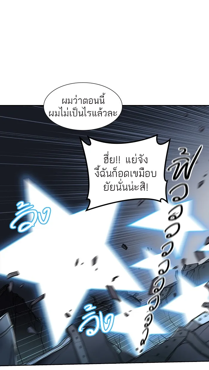 Tower of God ทาวเวอร์ออฟก๊อด หอคอยเทพเจ้า - หน้า 12