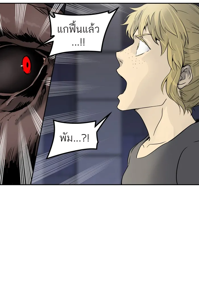 Tower of God ทาวเวอร์ออฟก๊อด หอคอยเทพเจ้า - หน้า 2