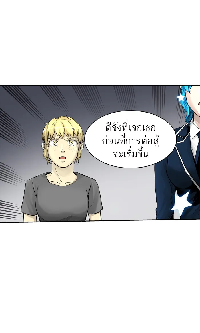 Tower of God ทาวเวอร์ออฟก๊อด หอคอยเทพเจ้า - หน้า 6