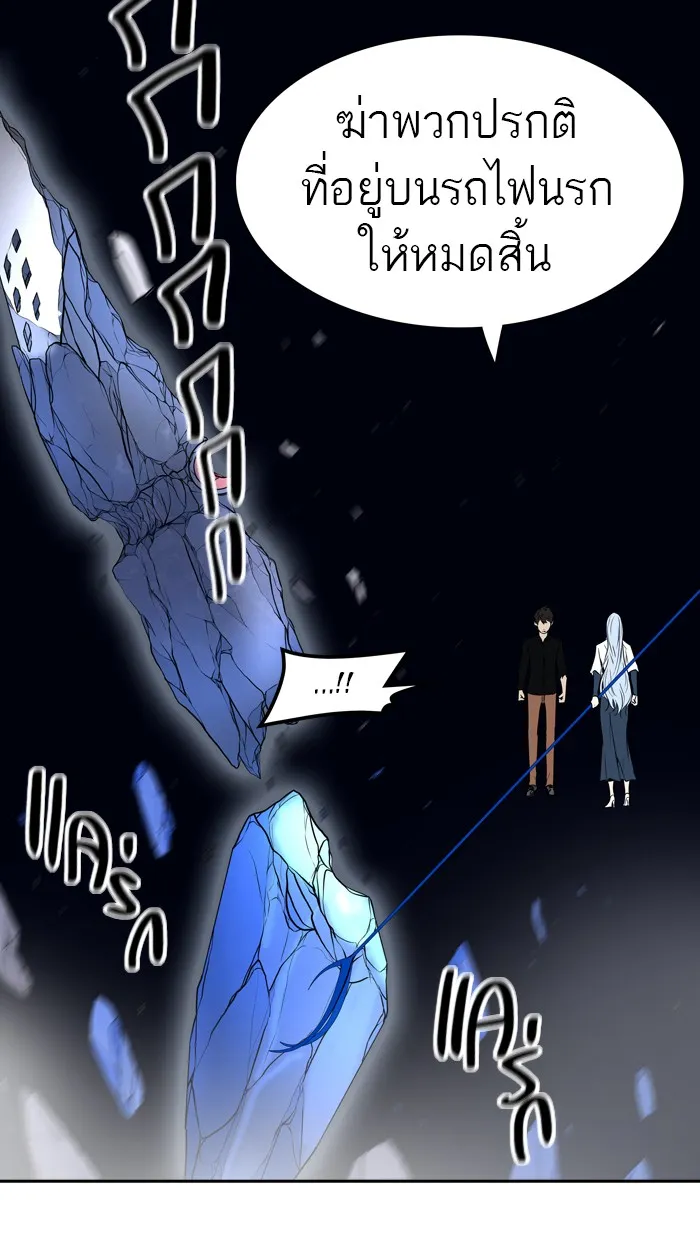 Tower of God ทาวเวอร์ออฟก๊อด หอคอยเทพเจ้า - หน้า 66