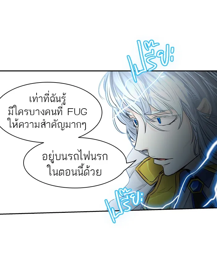 Tower of God ทาวเวอร์ออฟก๊อด หอคอยเทพเจ้า - หน้า 73