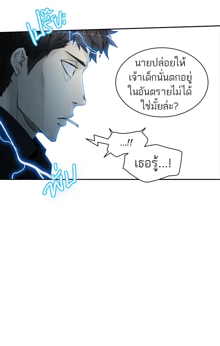 Tower of God ทาวเวอร์ออฟก๊อด หอคอยเทพเจ้า - หน้า 74