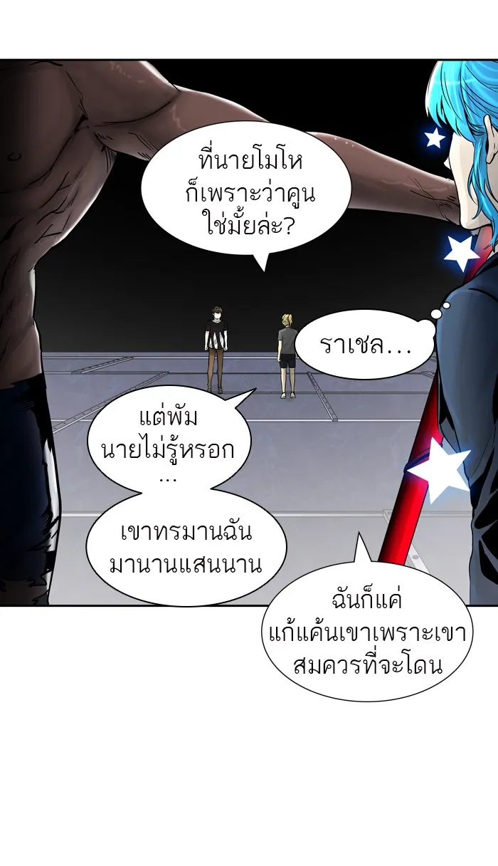 Tower of God ทาวเวอร์ออฟก๊อด หอคอยเทพเจ้า - หน้า 78