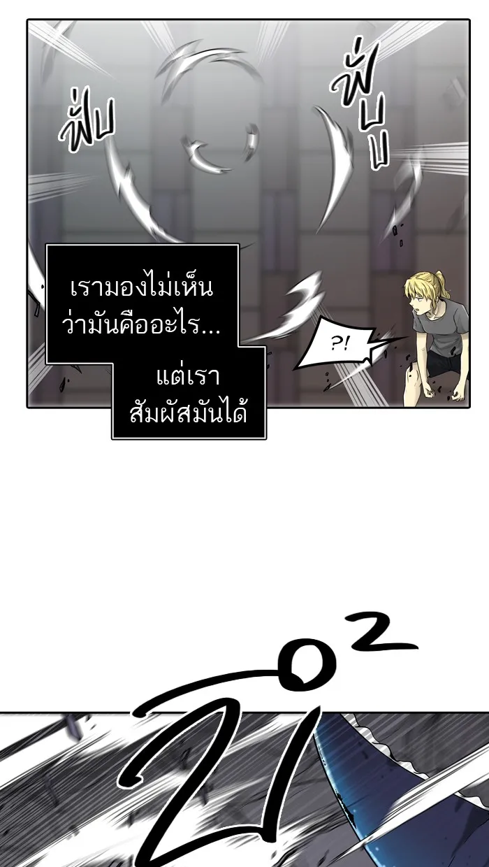 Tower of God ทาวเวอร์ออฟก๊อด หอคอยเทพเจ้า - หน้า 12