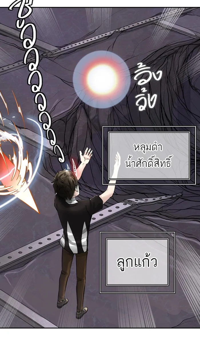 Tower of God ทาวเวอร์ออฟก๊อด หอคอยเทพเจ้า - หน้า 19