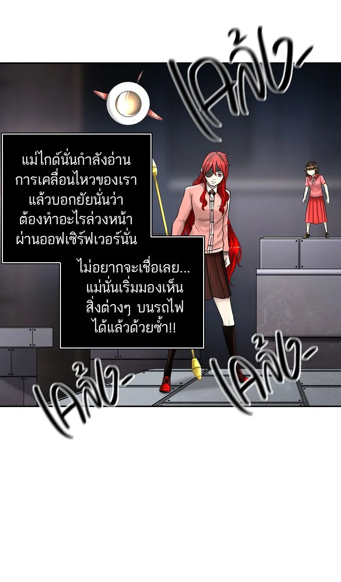 Tower of God ทาวเวอร์ออฟก๊อด หอคอยเทพเจ้า - หน้า 33