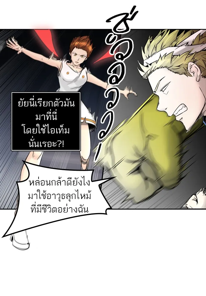 Tower of God ทาวเวอร์ออฟก๊อด หอคอยเทพเจ้า - หน้า 38