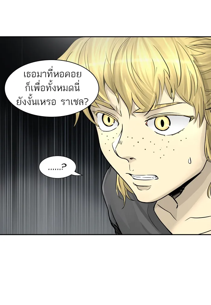 Tower of God ทาวเวอร์ออฟก๊อด หอคอยเทพเจ้า - หน้า 44