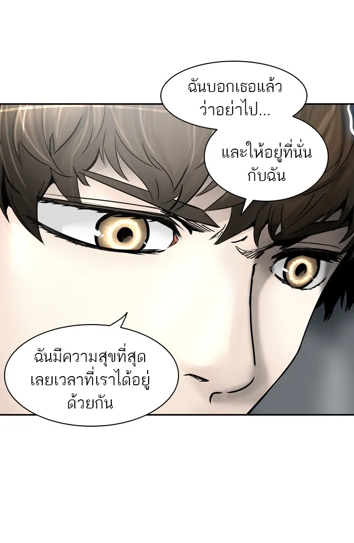 Tower of God ทาวเวอร์ออฟก๊อด หอคอยเทพเจ้า - หน้า 45