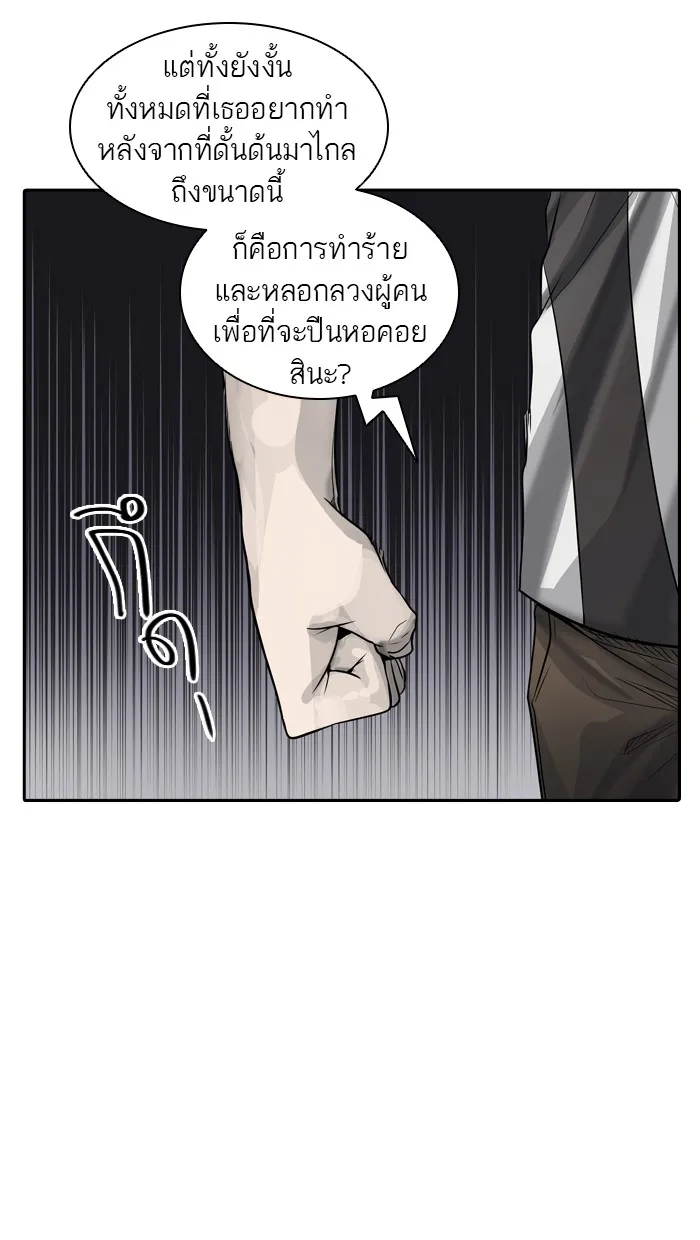 Tower of God ทาวเวอร์ออฟก๊อด หอคอยเทพเจ้า - หน้า 46