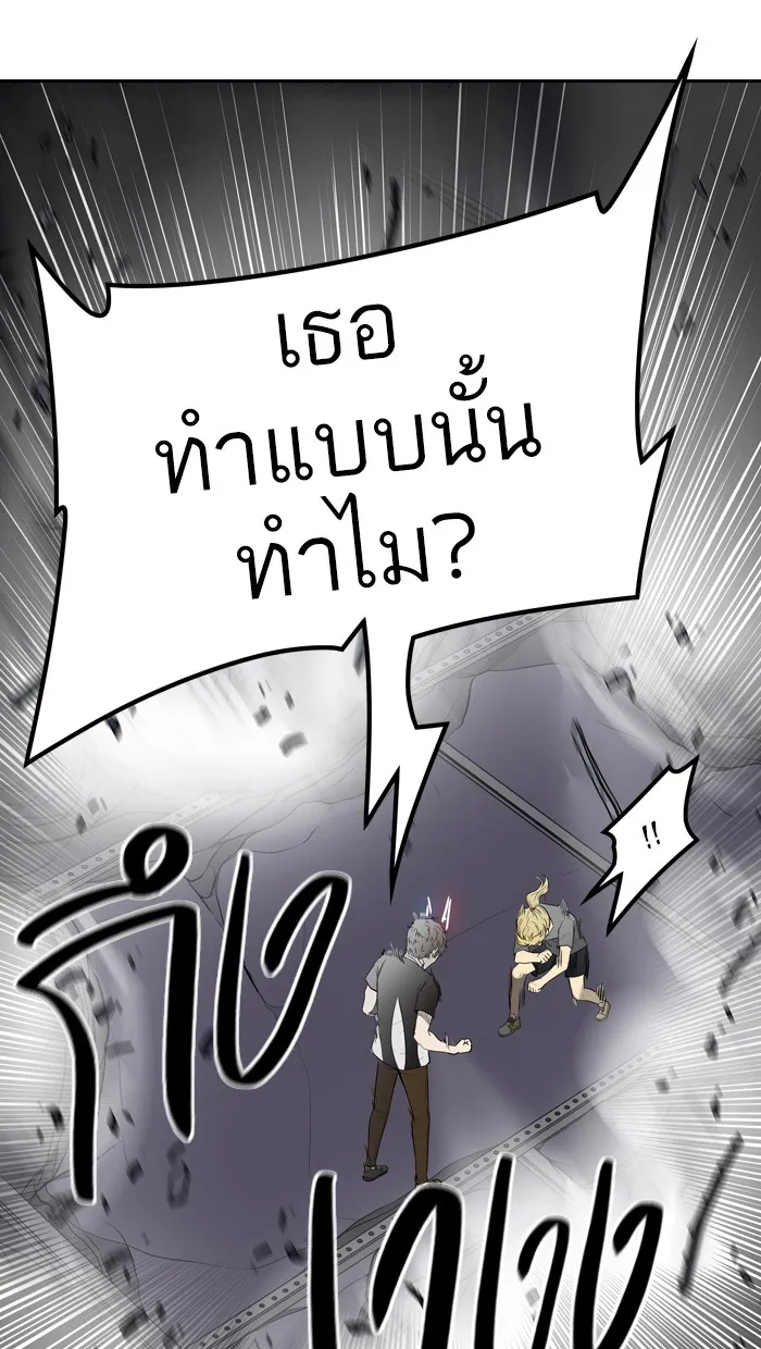 Tower of God ทาวเวอร์ออฟก๊อด หอคอยเทพเจ้า - หน้า 48