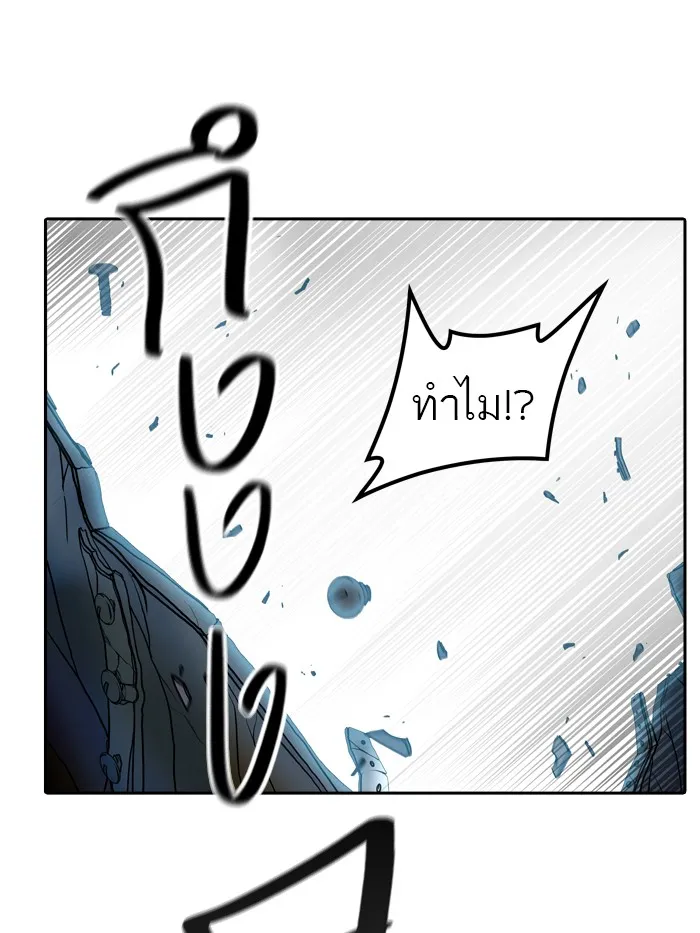 Tower of God ทาวเวอร์ออฟก๊อด หอคอยเทพเจ้า - หน้า 50