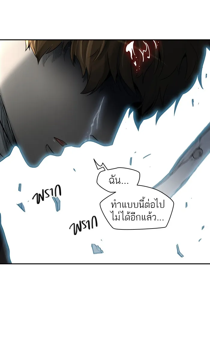 Tower of God ทาวเวอร์ออฟก๊อด หอคอยเทพเจ้า - หน้า 53