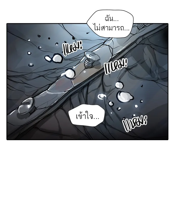 Tower of God ทาวเวอร์ออฟก๊อด หอคอยเทพเจ้า - หน้า 54