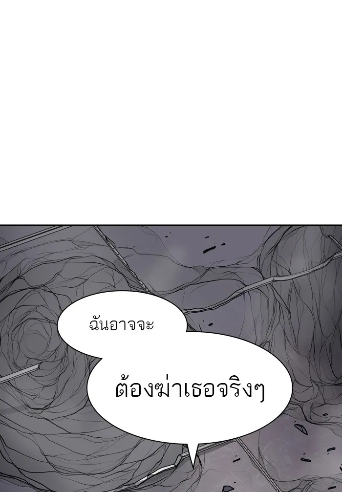 Tower of God ทาวเวอร์ออฟก๊อด หอคอยเทพเจ้า - หน้า 57