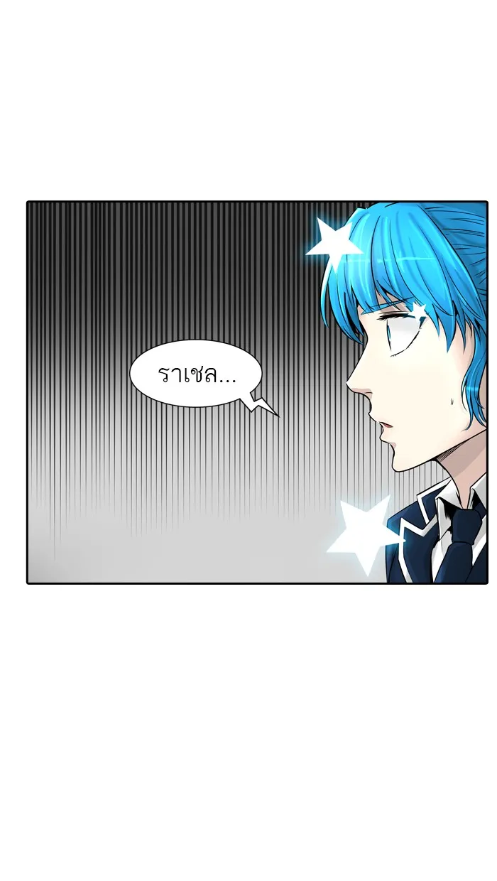 Tower of God ทาวเวอร์ออฟก๊อด หอคอยเทพเจ้า - หน้า 61