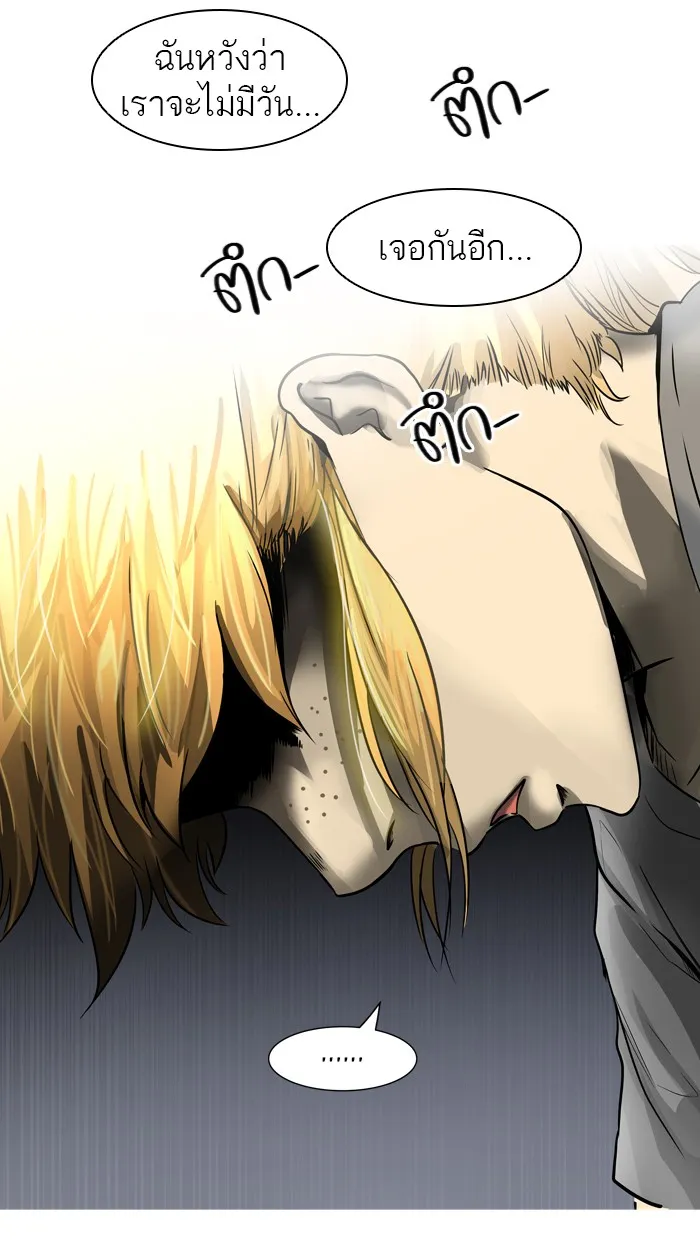 Tower of God ทาวเวอร์ออฟก๊อด หอคอยเทพเจ้า - หน้า 63