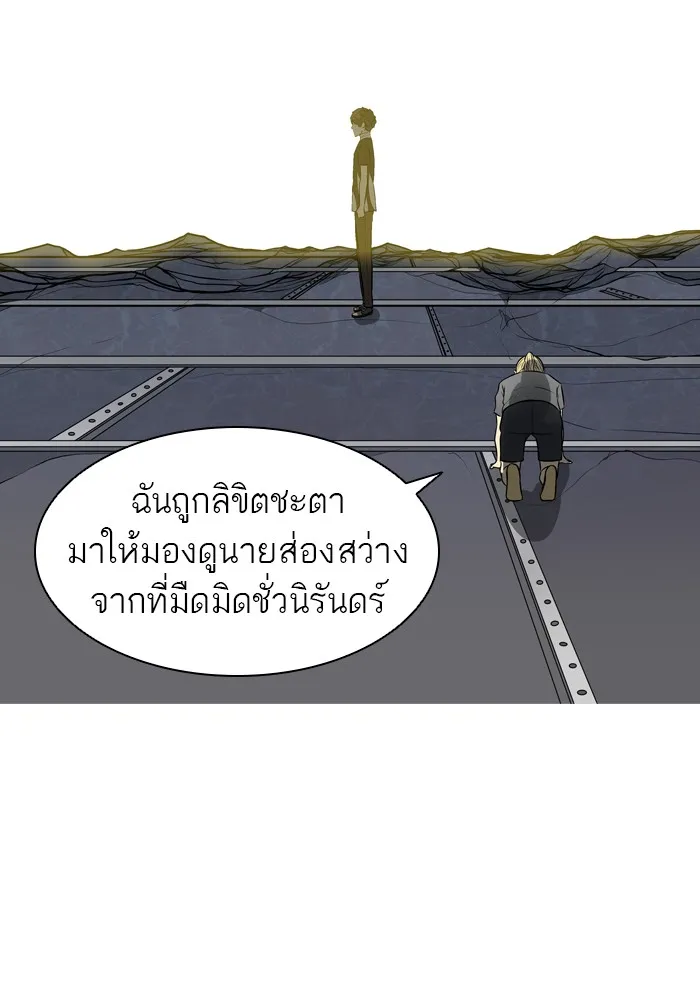 Tower of God ทาวเวอร์ออฟก๊อด หอคอยเทพเจ้า - หน้า 66