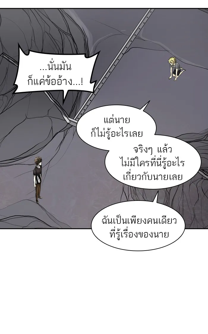 Tower of God ทาวเวอร์ออฟก๊อด หอคอยเทพเจ้า - หน้า 68