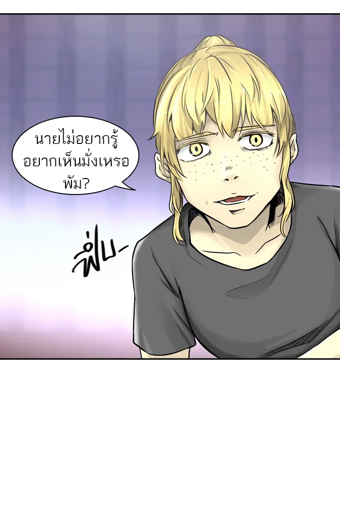 Tower of God ทาวเวอร์ออฟก๊อด หอคอยเทพเจ้า - หน้า 69