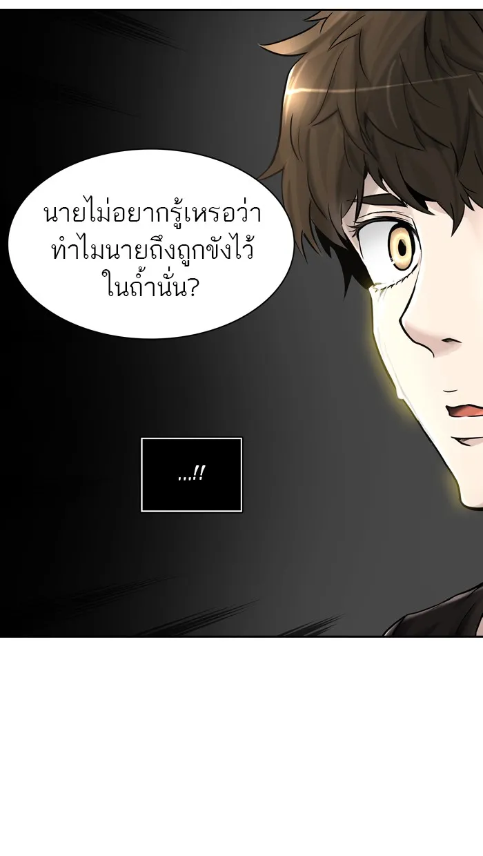 Tower of God ทาวเวอร์ออฟก๊อด หอคอยเทพเจ้า - หน้า 70