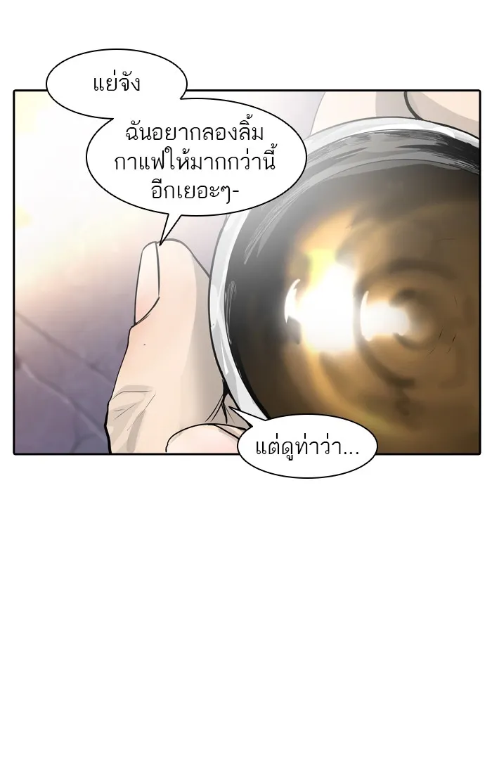 Tower of God ทาวเวอร์ออฟก๊อด หอคอยเทพเจ้า - หน้า 75