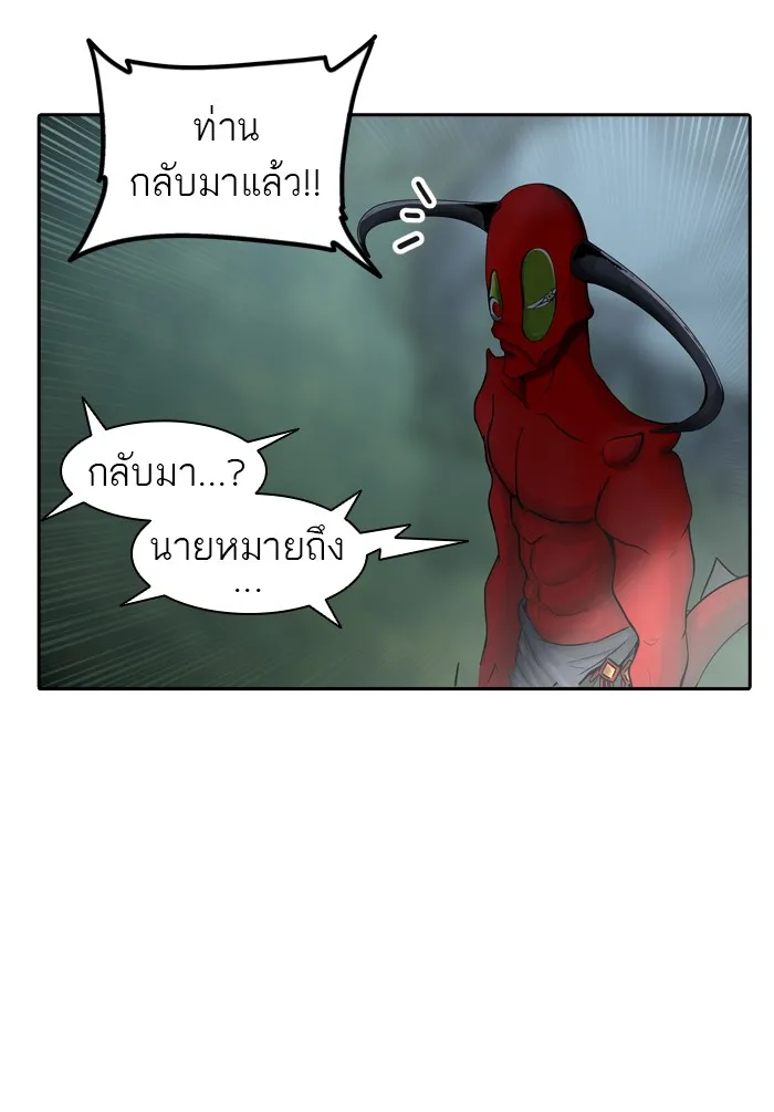 Tower of God ทาวเวอร์ออฟก๊อด หอคอยเทพเจ้า - หน้า 88