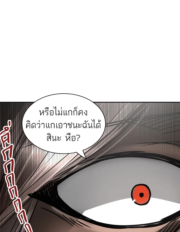 Tower of God ทาวเวอร์ออฟก๊อด หอคอยเทพเจ้า - หน้า 91