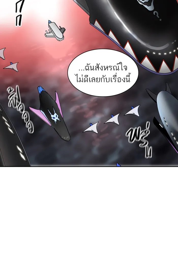 Tower of God ทาวเวอร์ออฟก๊อด หอคอยเทพเจ้า - หน้า 105