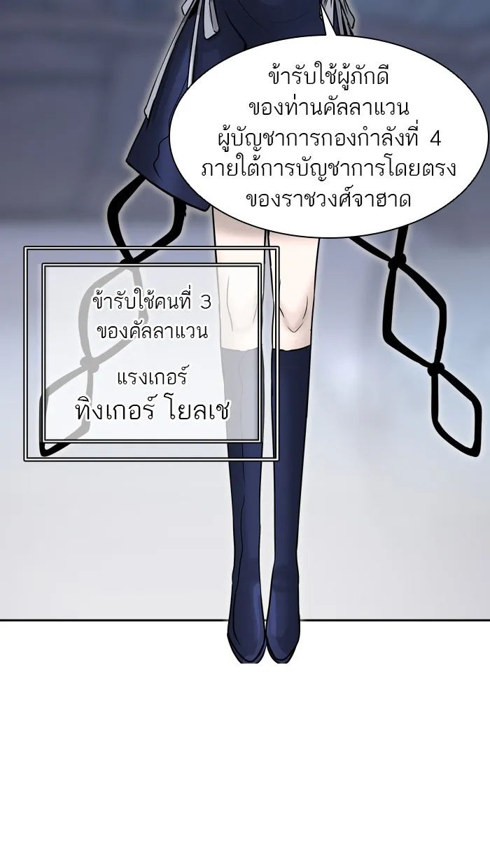 Tower of God ทาวเวอร์ออฟก๊อด หอคอยเทพเจ้า - หน้า 11