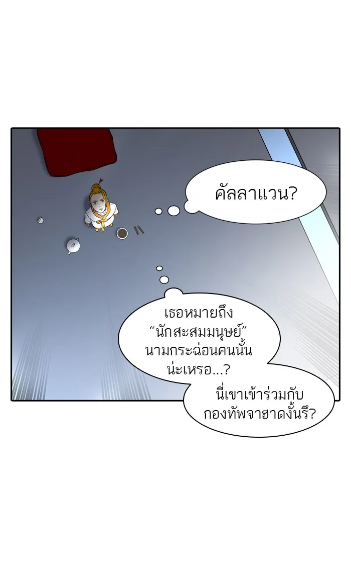 Tower of God ทาวเวอร์ออฟก๊อด หอคอยเทพเจ้า - หน้า 14