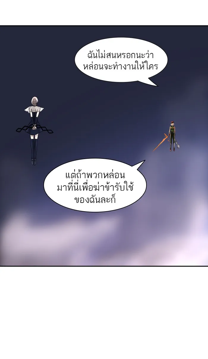 Tower of God ทาวเวอร์ออฟก๊อด หอคอยเทพเจ้า - หน้า 15