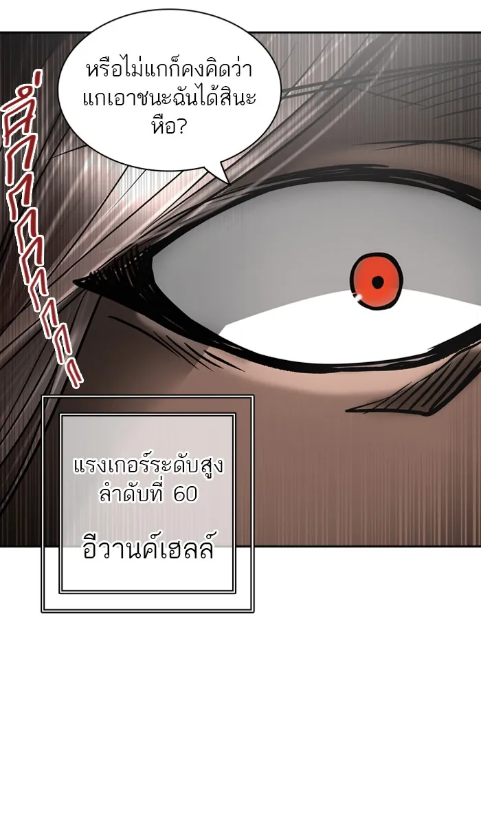 Tower of God ทาวเวอร์ออฟก๊อด หอคอยเทพเจ้า - หน้า 2