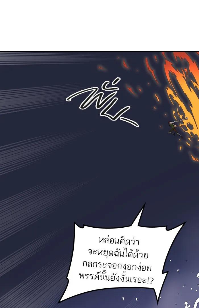 Tower of God ทาวเวอร์ออฟก๊อด หอคอยเทพเจ้า - หน้า 23