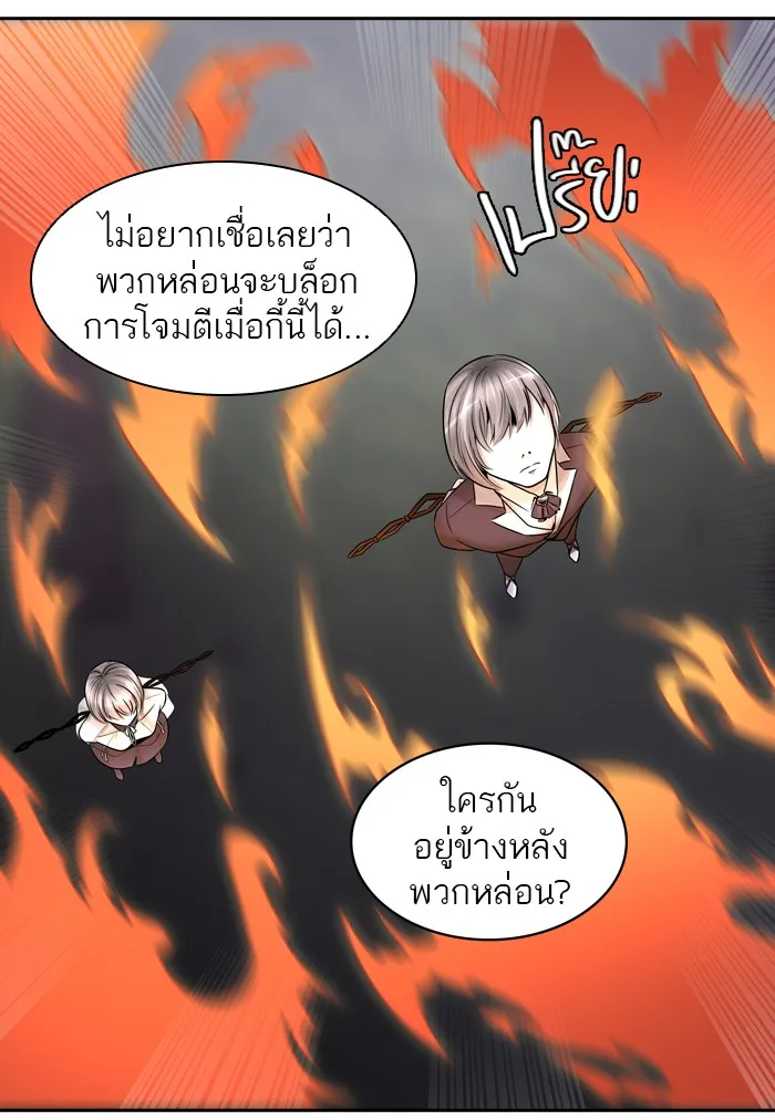 Tower of God ทาวเวอร์ออฟก๊อด หอคอยเทพเจ้า - หน้า 31