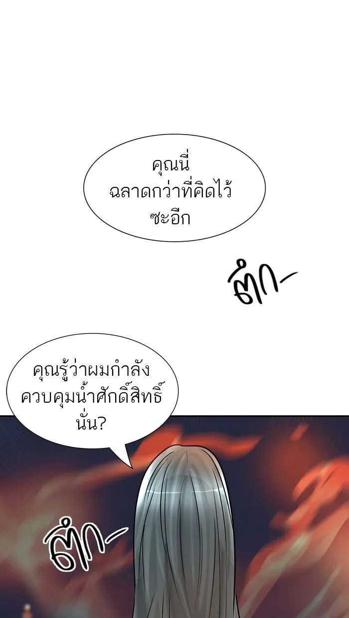 Tower of God ทาวเวอร์ออฟก๊อด หอคอยเทพเจ้า - หน้า 32