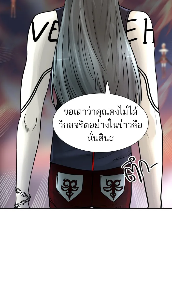 Tower of God ทาวเวอร์ออฟก๊อด หอคอยเทพเจ้า - หน้า 33