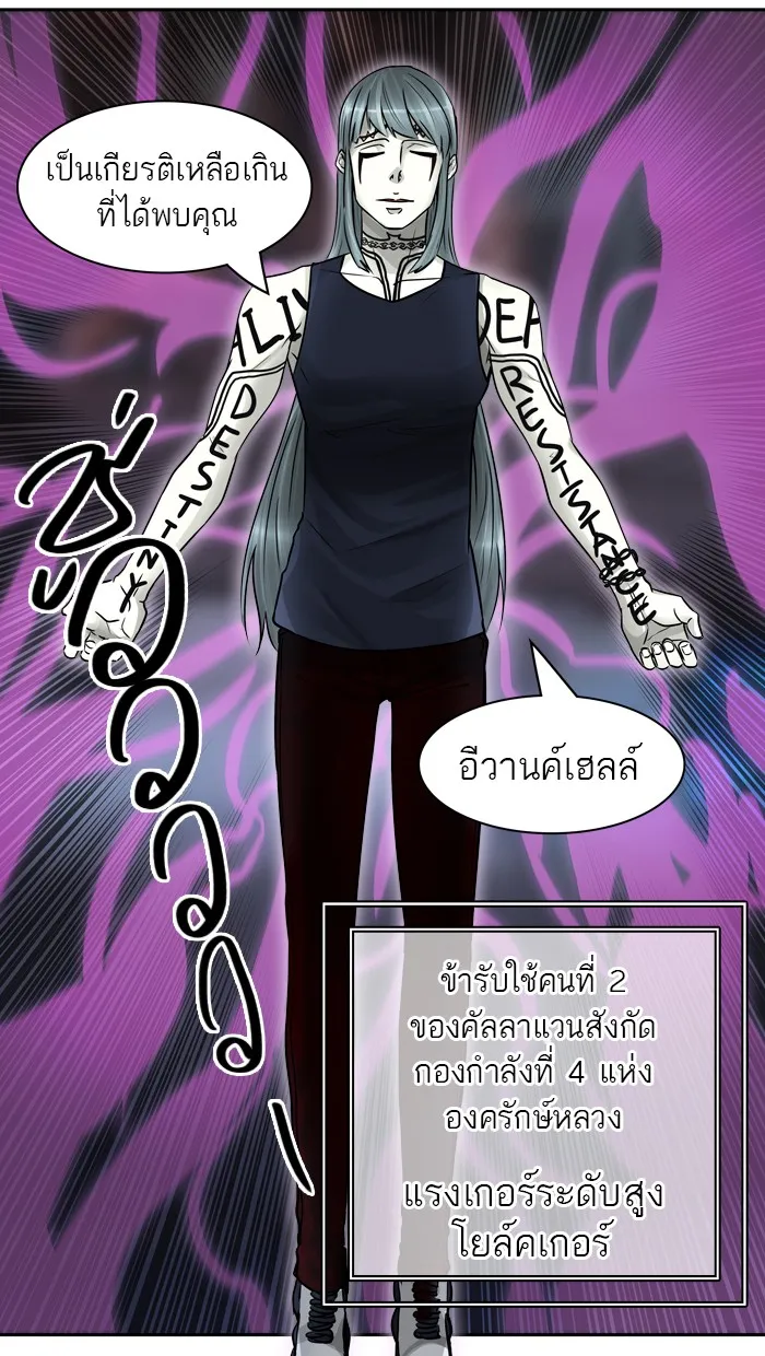 Tower of God ทาวเวอร์ออฟก๊อด หอคอยเทพเจ้า - หน้า 34